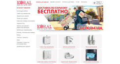 Desktop Screenshot of koralmeb.com